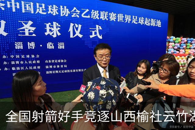 全国射箭好手竞逐山西榆社云竹湖 “农文旅体”融合再添新景