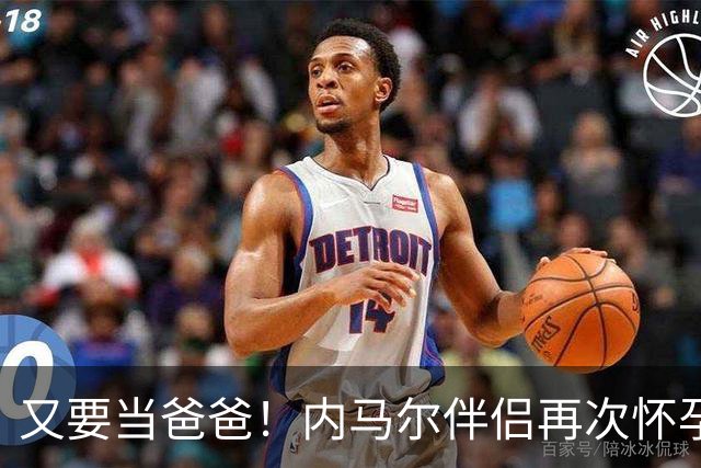 又要当爸爸！内马尔伴侣再次怀孕 两人将迎第三个女儿