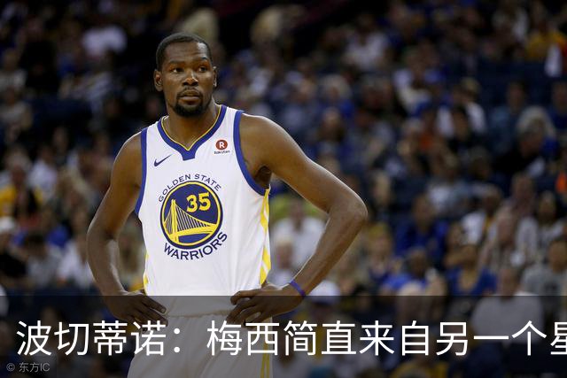 波切蒂诺：梅西简直来自另一个星球，任何词语都不足以形容他