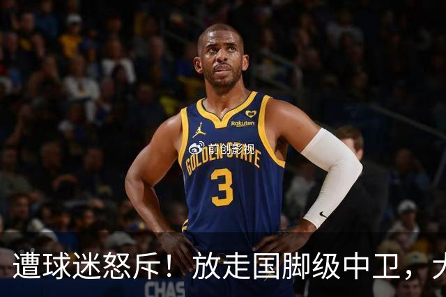遭球迷怒斥！放走国脚级中卫，大连英博“无私支援”武汉三镇保级