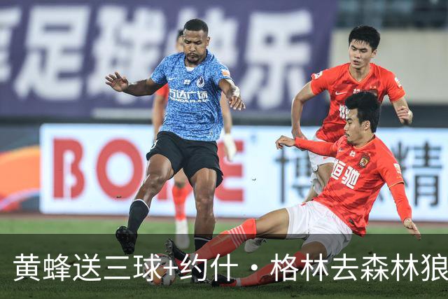 黄蜂送三球+约什·格林去森林狼 换里德+1首轮+3互换+3次轮