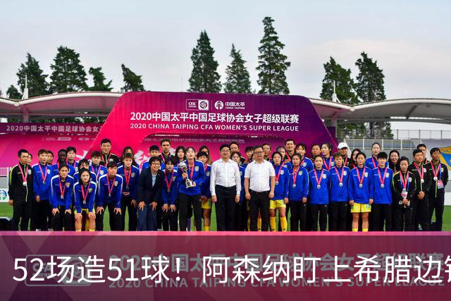 52场造51球！阿森纳盯上希腊边锋，3500万英镑或创比甲纪录